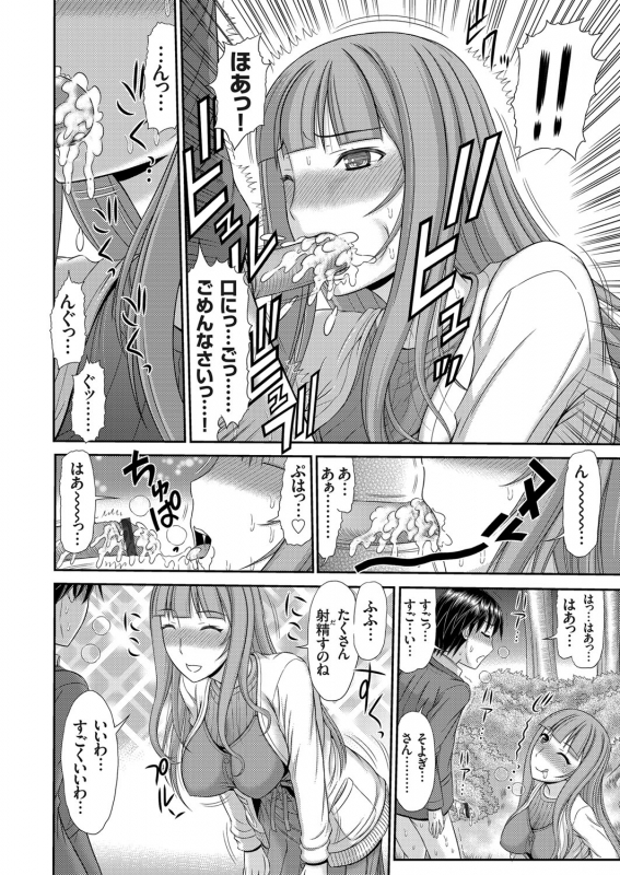 COMIC Magnum Vol. 120_118