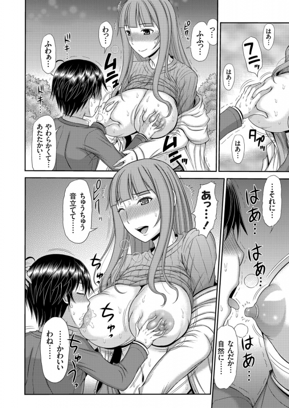 COMIC Magnum Vol. 120_120