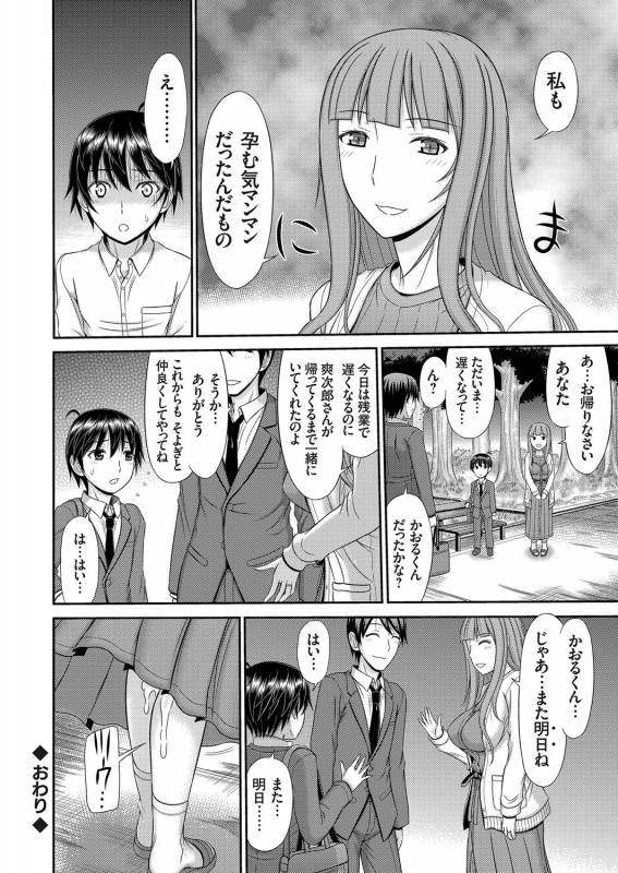 COMIC Magnum Vol. 120_130