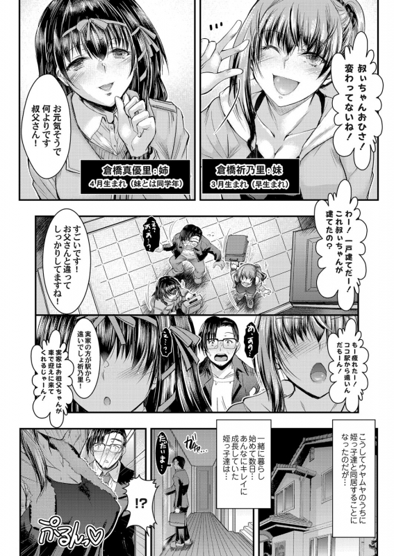 COMIC Magnum Vol. 120_134