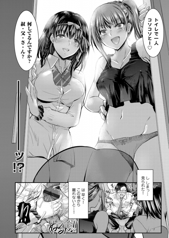 COMIC Magnum Vol. 120_138