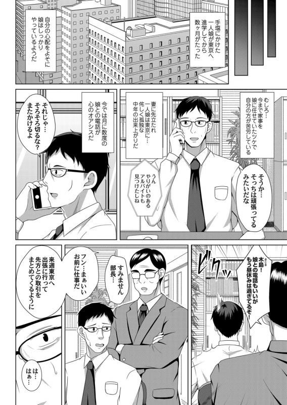 COMIC Magnum Vol. 120_152