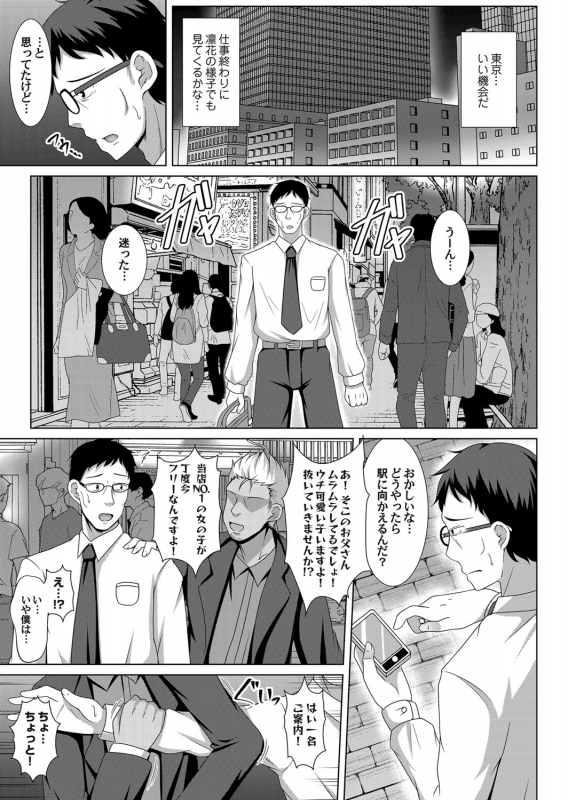 COMIC Magnum Vol. 120_153