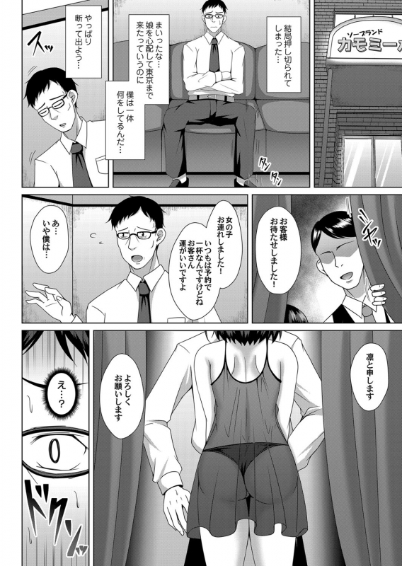 COMIC Magnum Vol. 120_154