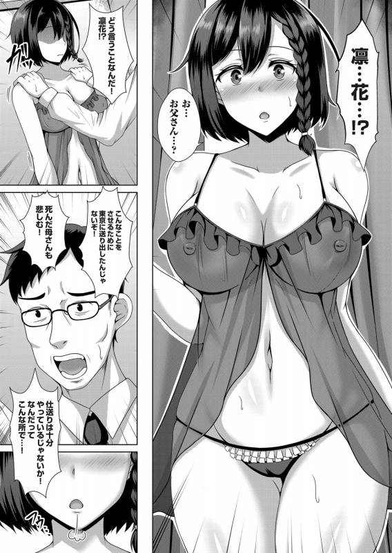 COMIC Magnum Vol. 120_155