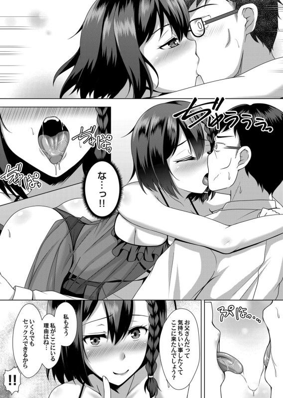 COMIC Magnum Vol. 120_156