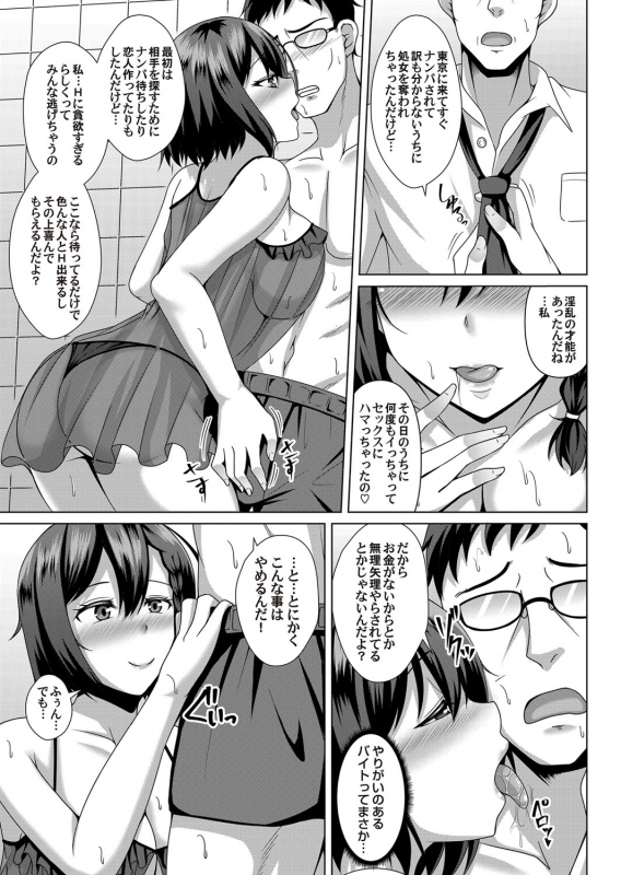 COMIC Magnum Vol. 120_157