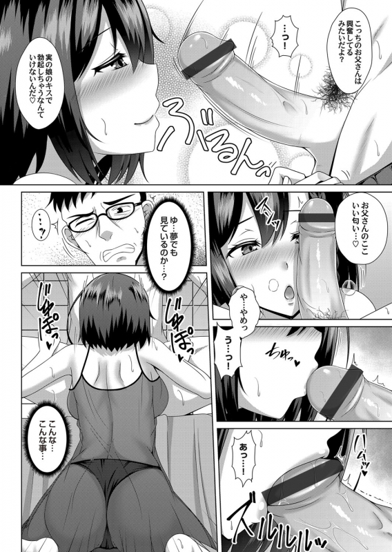 COMIC Magnum Vol. 120_158