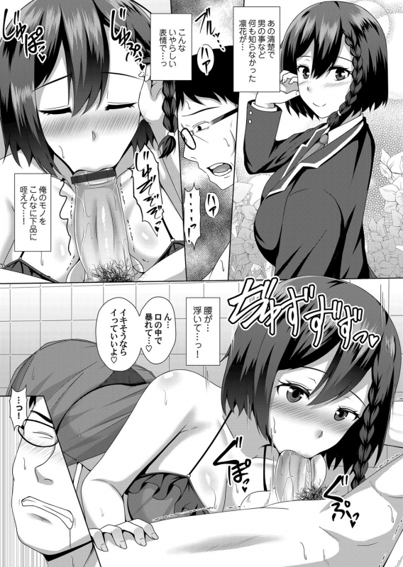 COMIC Magnum Vol. 120_159