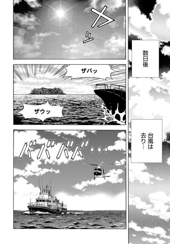 COMIC Magnum Vol. 120_172