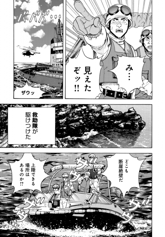 COMIC Magnum Vol. 120_173