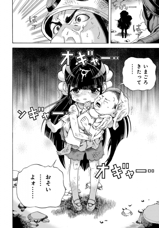 COMIC Magnum Vol. 120_176