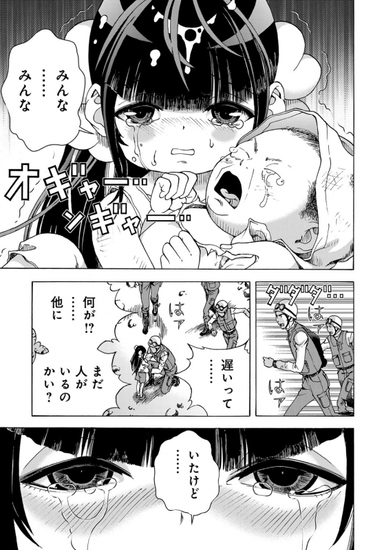 COMIC Magnum Vol. 120_177