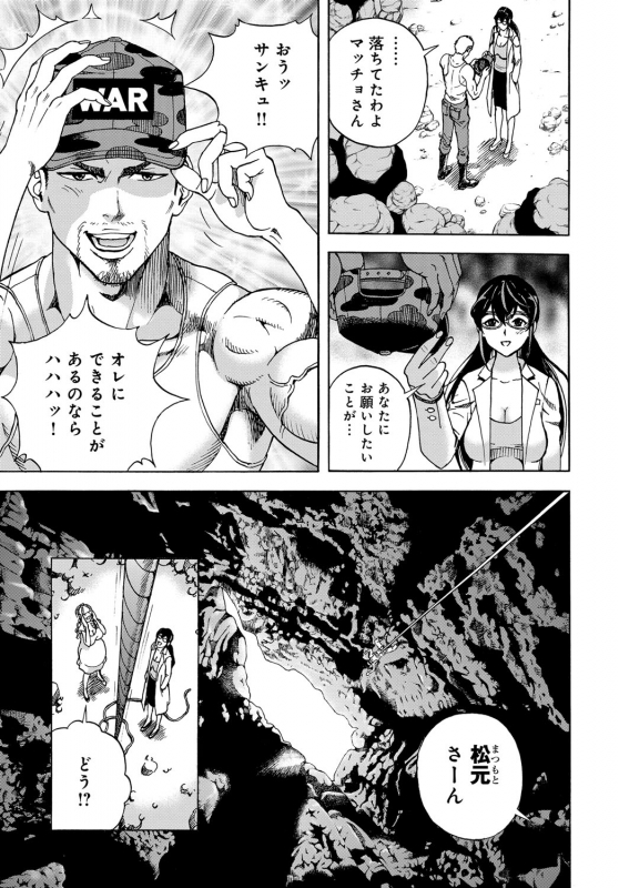 COMIC Magnum Vol. 120_183