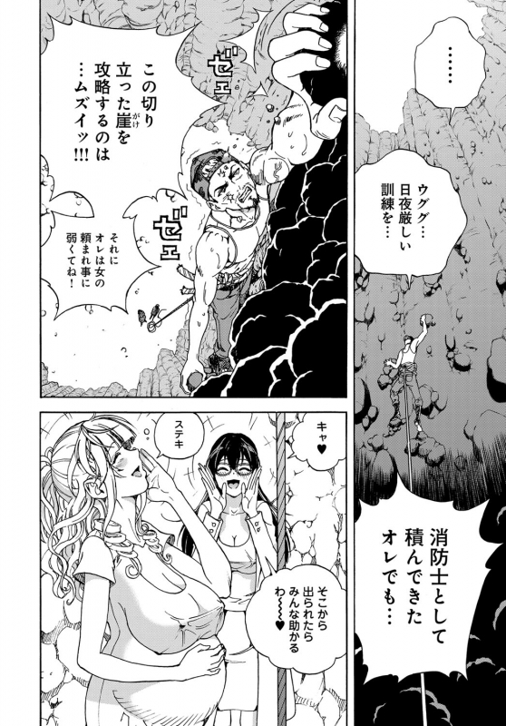 COMIC Magnum Vol. 120_184