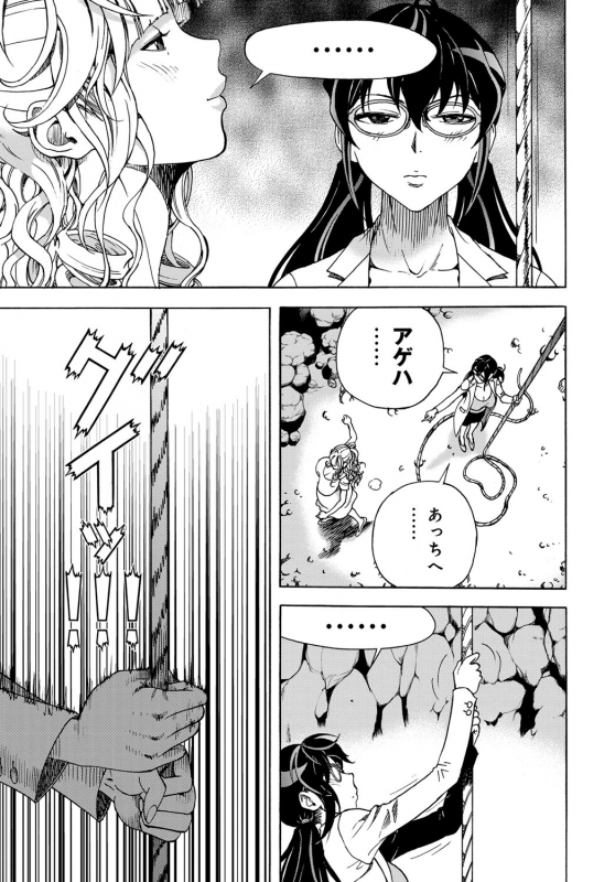 COMIC Magnum Vol. 120_185