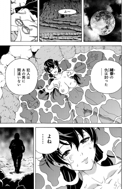 COMIC Magnum Vol. 120_187