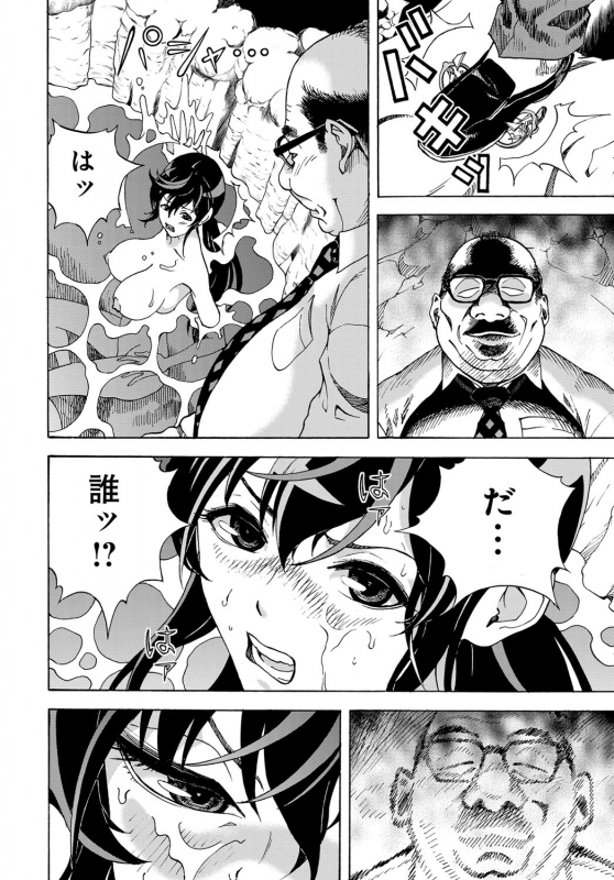 COMIC Magnum Vol. 120_188