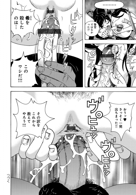 COMIC Magnum Vol. 120_194