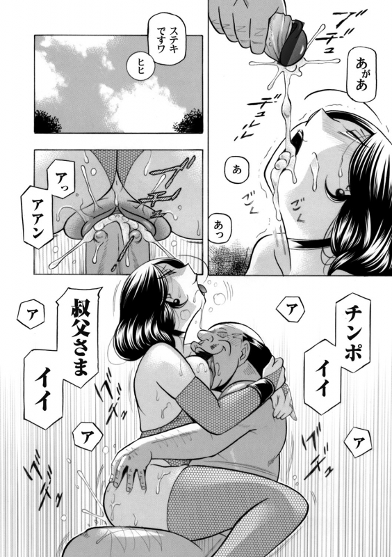 COMIC Magnum Vol. 122_010