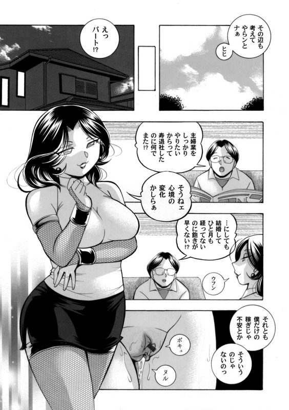 COMIC Magnum Vol. 122_017