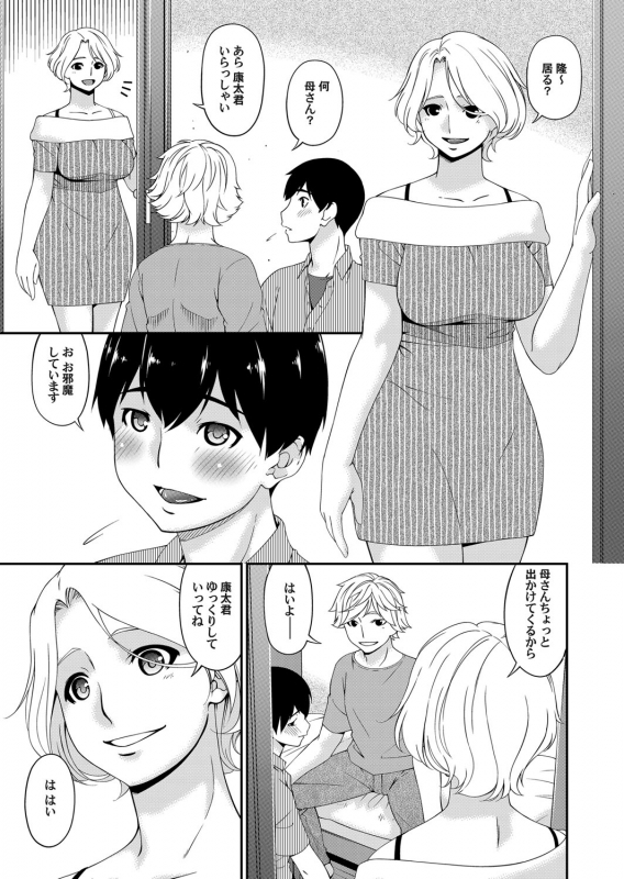 COMIC Magnum Vol. 122_023