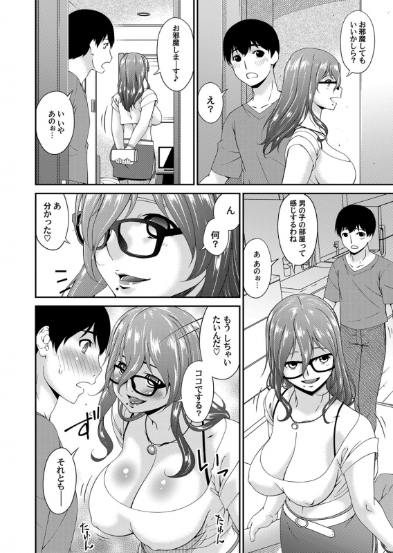 COMIC Magnum Vol. 122_026