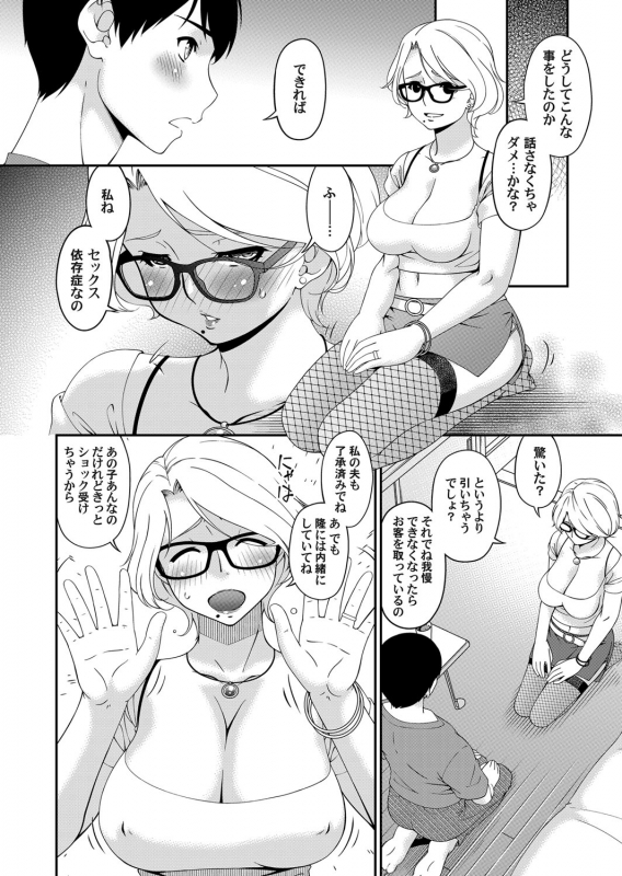 COMIC Magnum Vol. 122_028