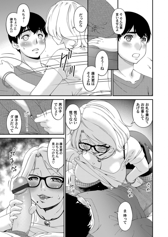 COMIC Magnum Vol. 122_029