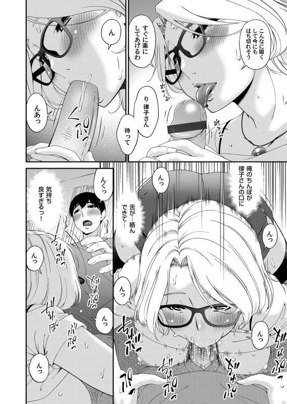 COMIC Magnum Vol. 122_030