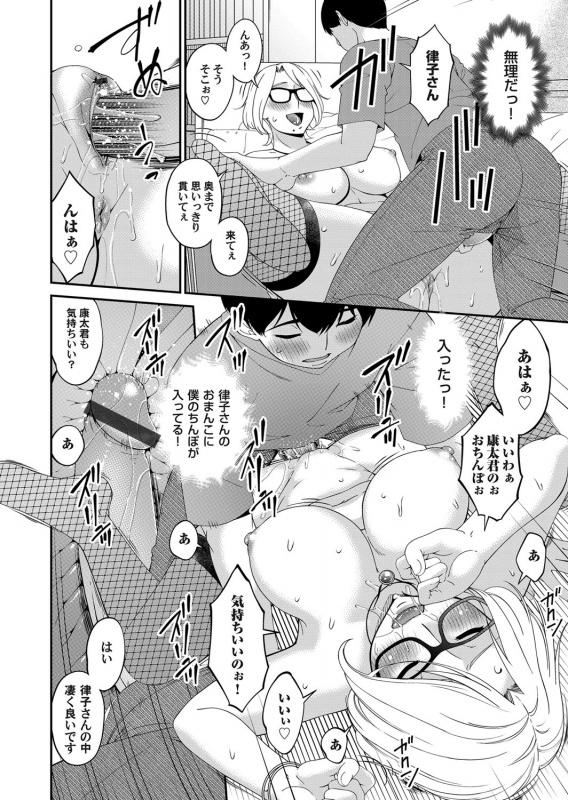 COMIC Magnum Vol. 122_034