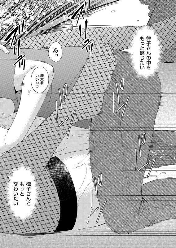 COMIC Magnum Vol. 122_036