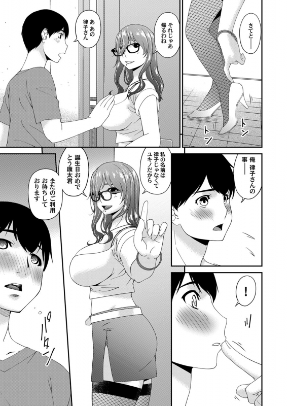 COMIC Magnum Vol. 122_039