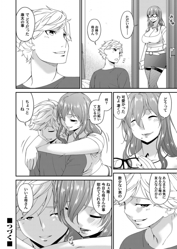 COMIC Magnum Vol. 122_040