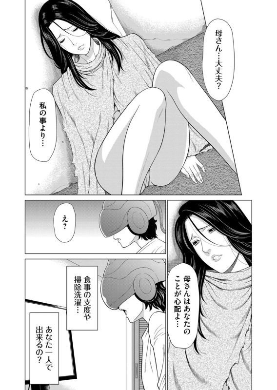 COMIC Magnum Vol. 122_042