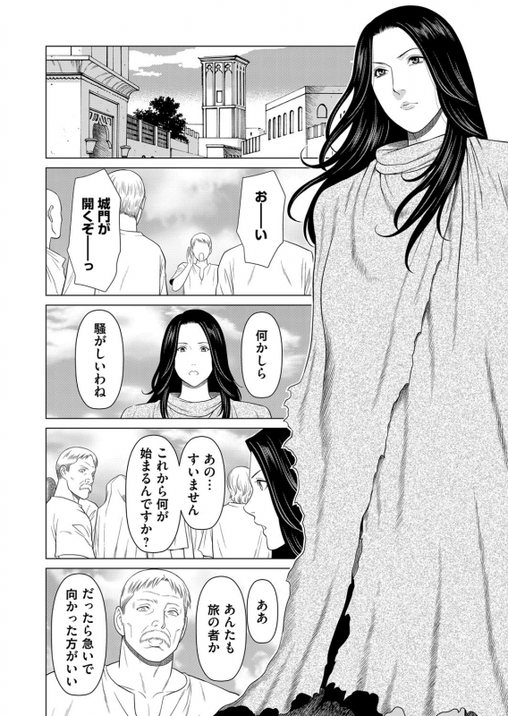 COMIC Magnum Vol. 122_044