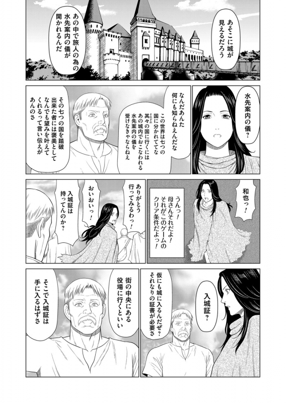 COMIC Magnum Vol. 122_045