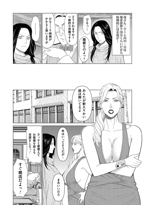 COMIC Magnum Vol. 122_047