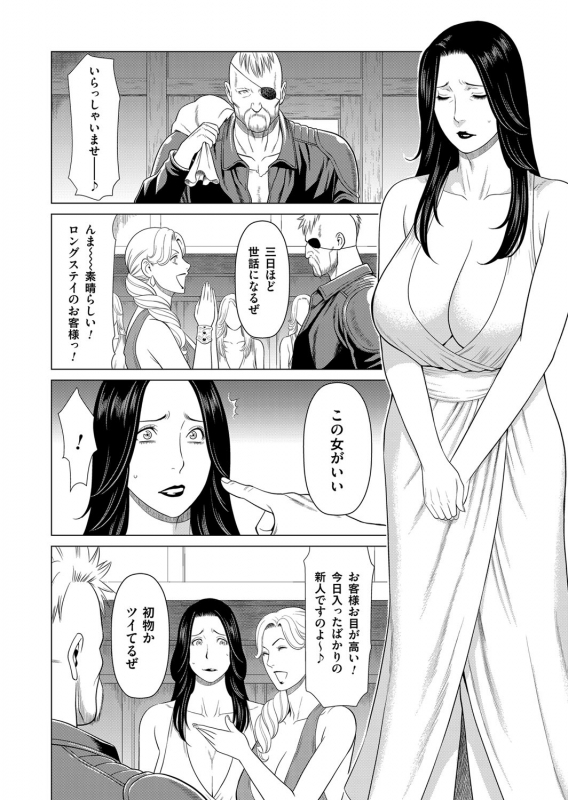 COMIC Magnum Vol. 122_048