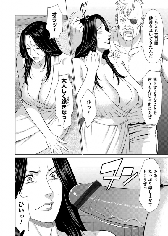COMIC Magnum Vol. 122_050