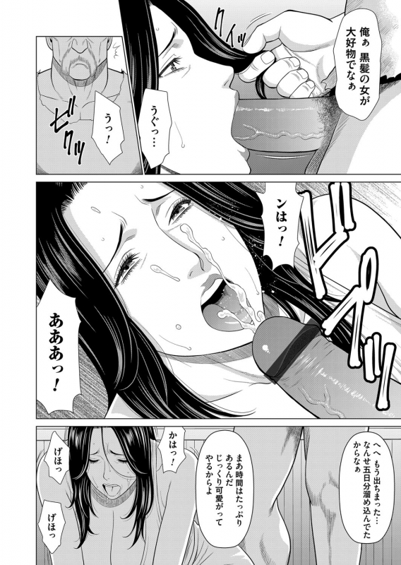 COMIC Magnum Vol. 122_052