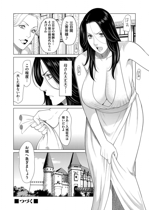 COMIC Magnum Vol. 122_058