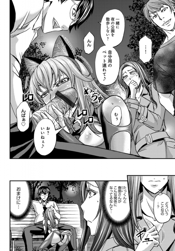 COMIC Magnum Vol. 122_060