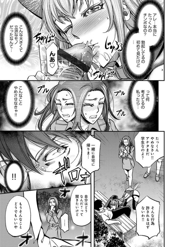 COMIC Magnum Vol. 122_061