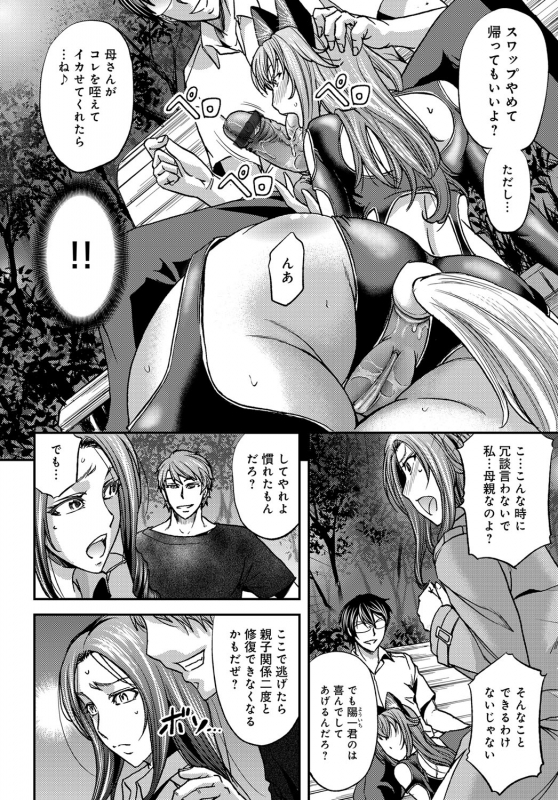 COMIC Magnum Vol. 122_062