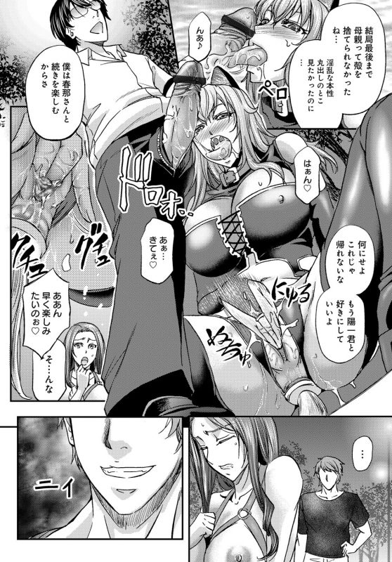 COMIC Magnum Vol. 122_068