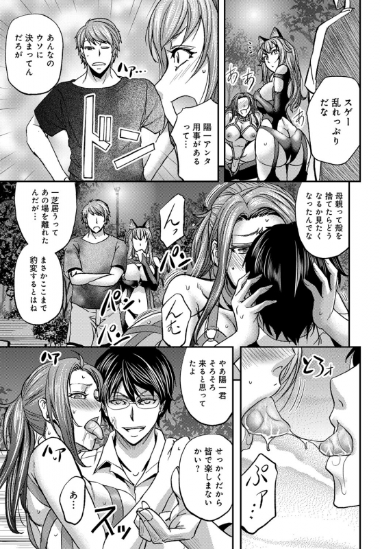 COMIC Magnum Vol. 122_079