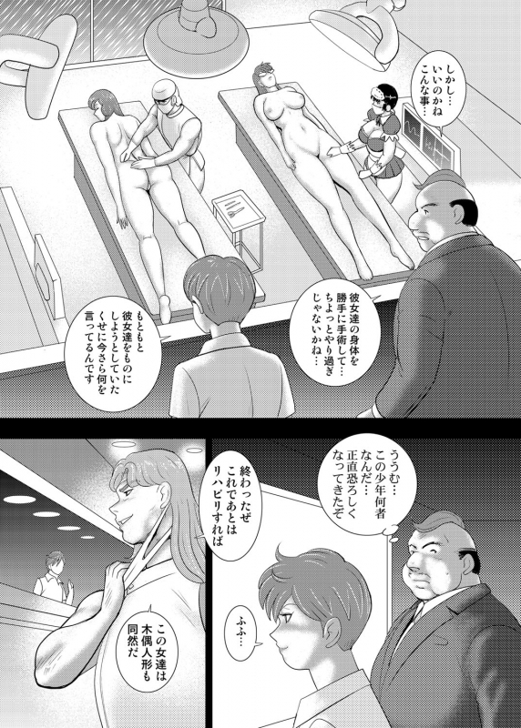 COMIC Magnum Vol. 122_095