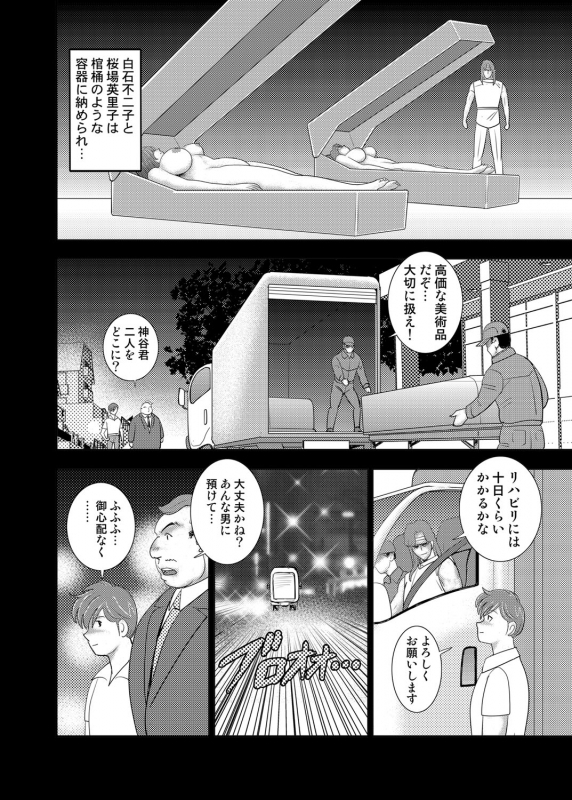 COMIC Magnum Vol. 122_096