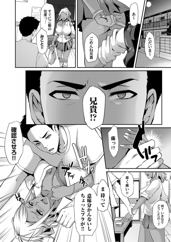 COMIC Magnum Vol. 122_134